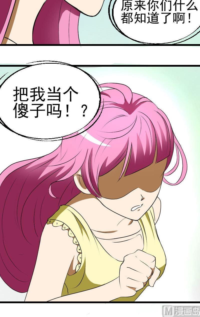 第38话真相12