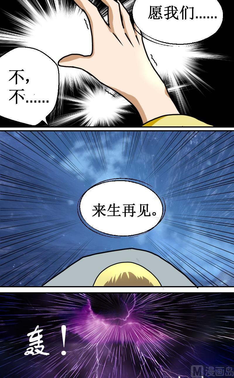 第六话 前尘（三）6