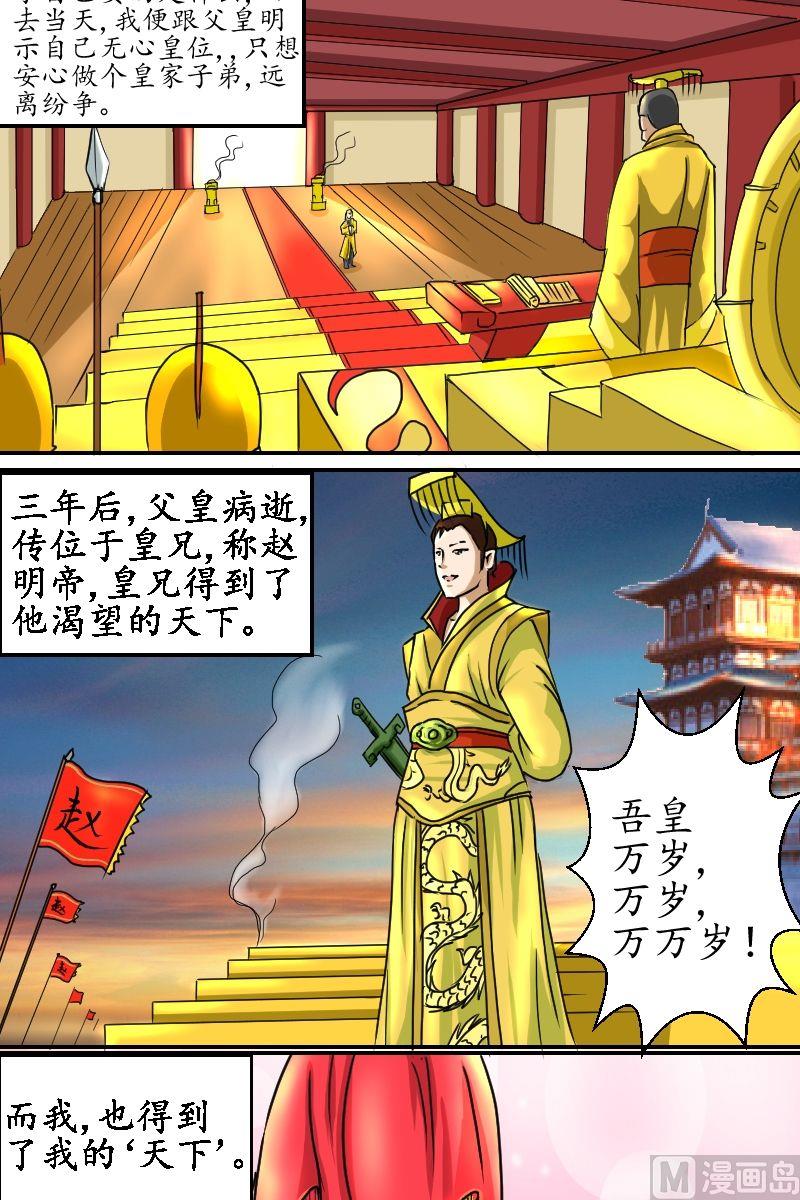 第4话前尘（一）8