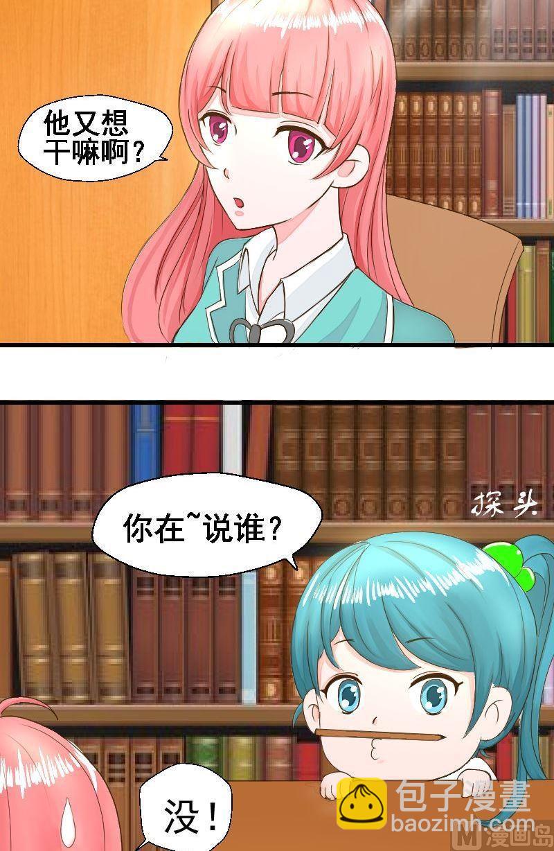 第25话夜谈2