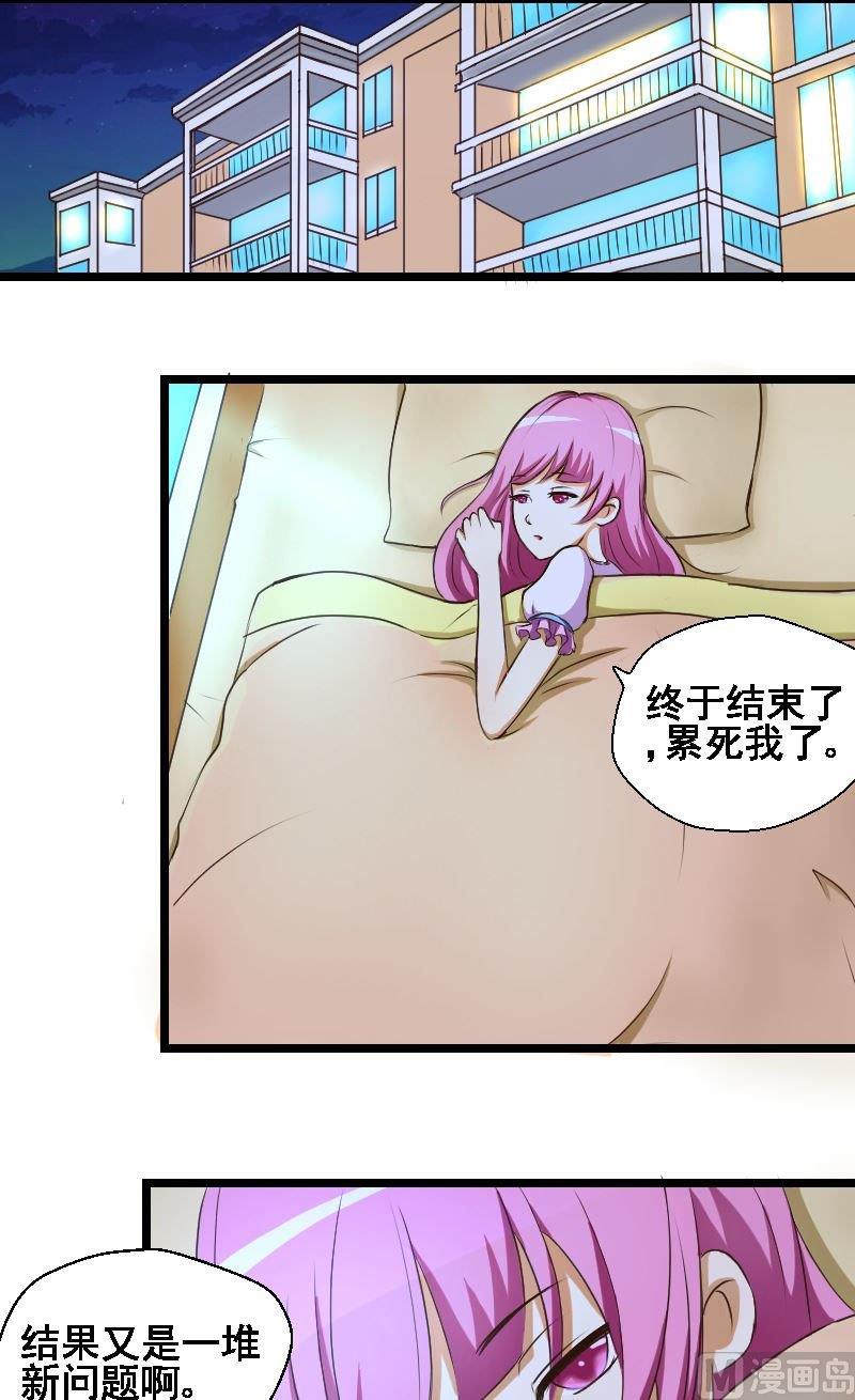 第35话金蕊宴结束7