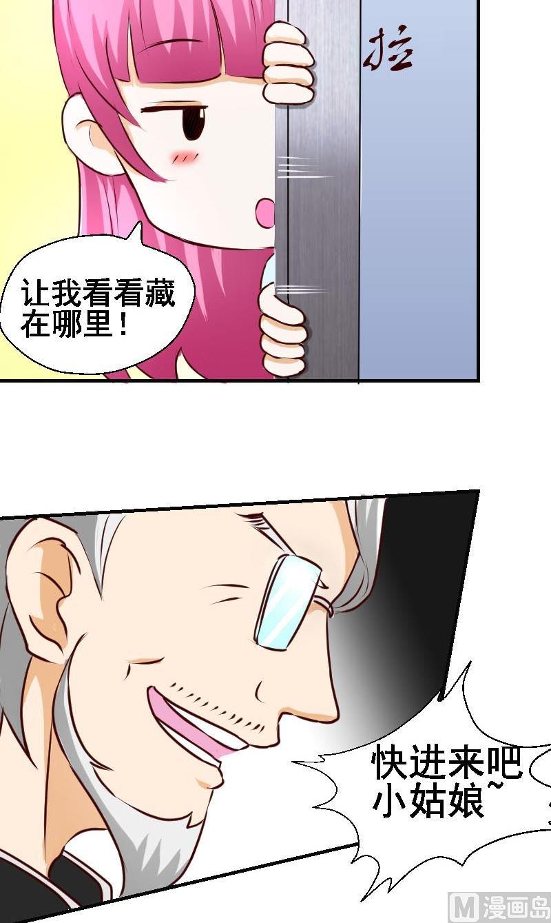 第29话瓮中捉鳖8