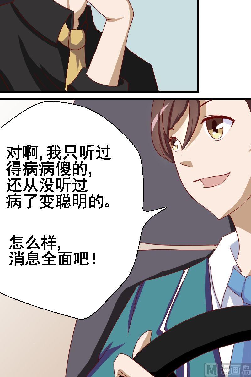 第13话身世之谜8
