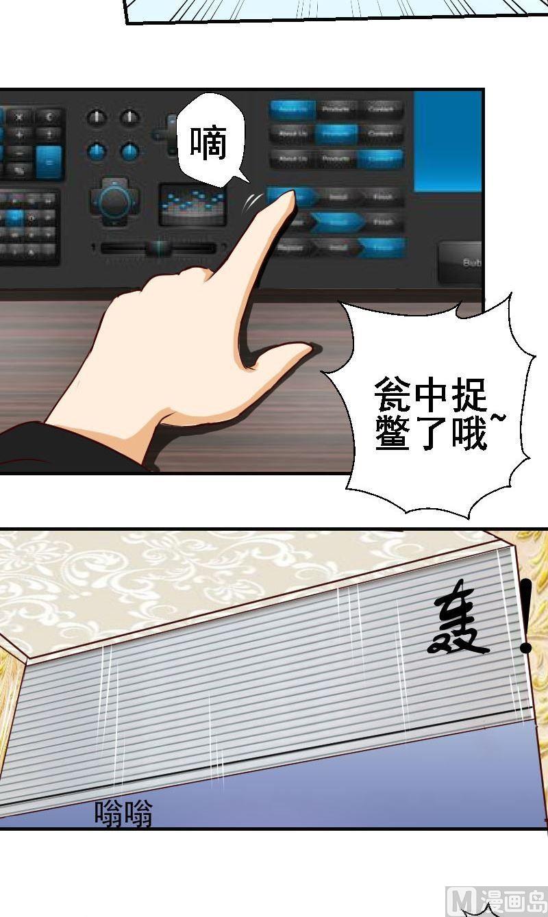 第29话瓮中捉鳖10