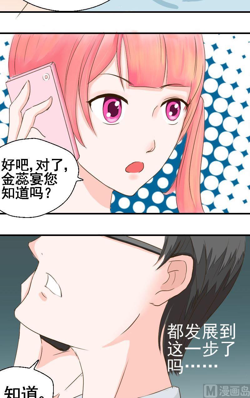 第23话 金蕊宴6
