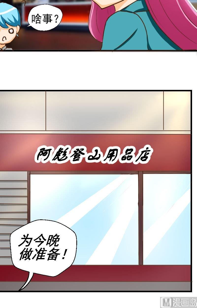 第27话准备行动13