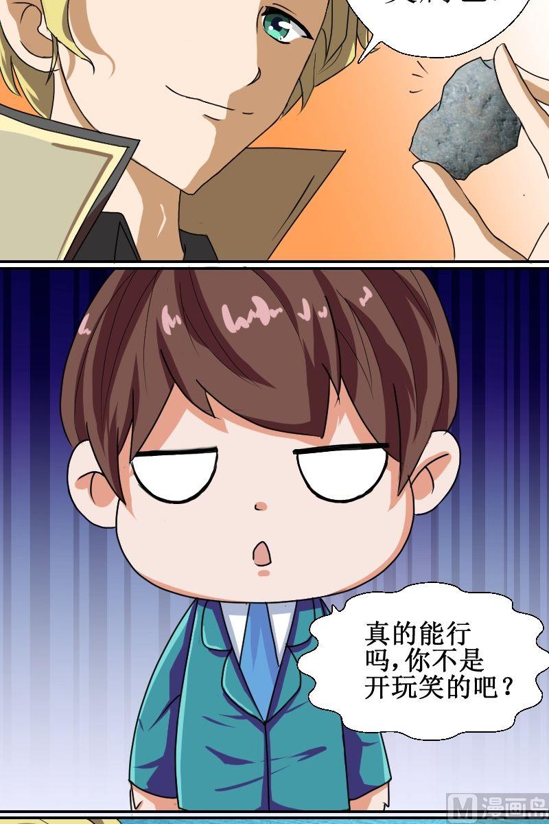 第3话初识（三）2