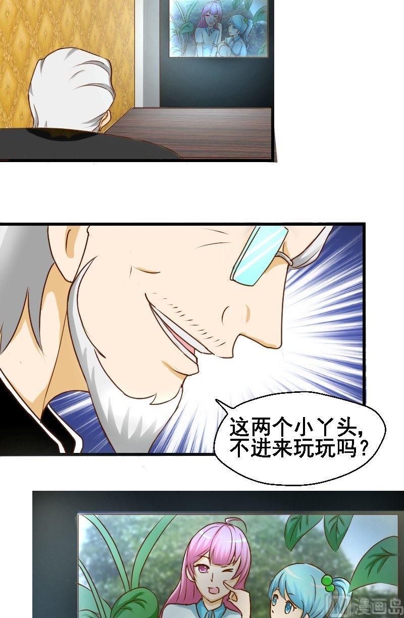 第28话宴会开始3