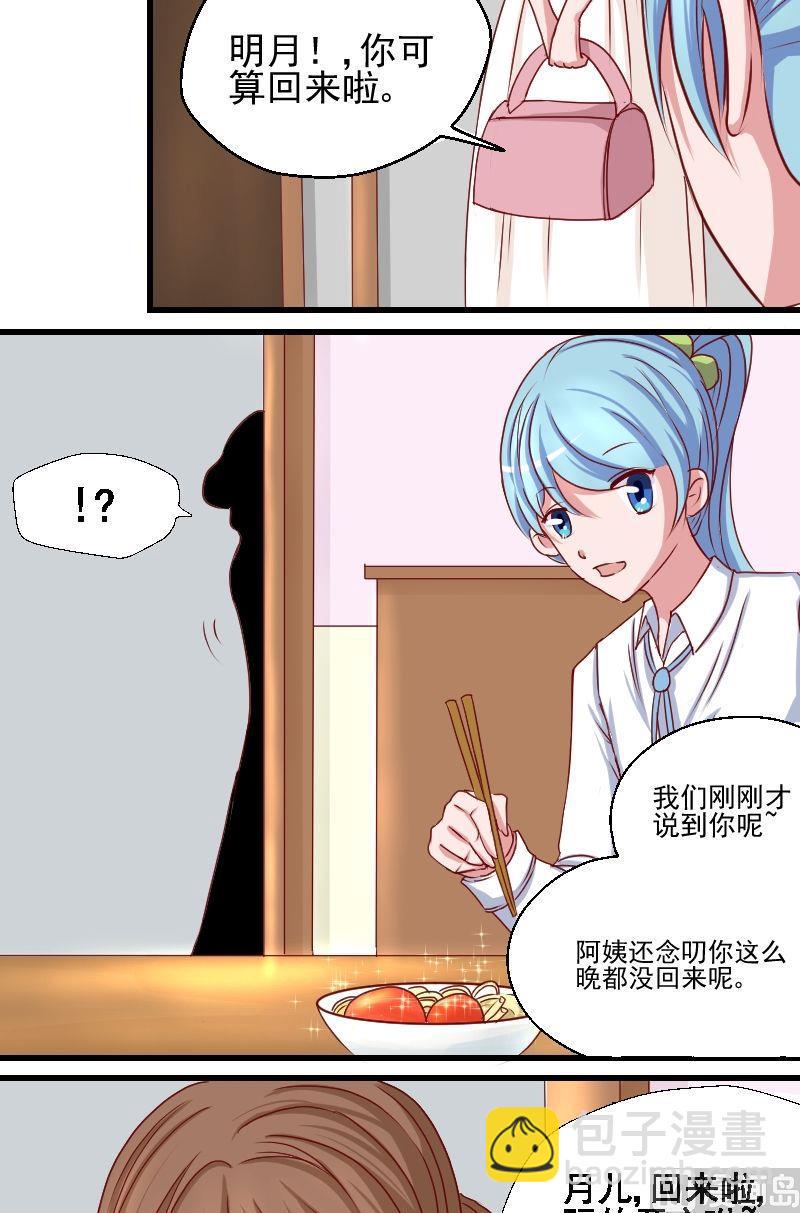 第12话明月的思绪2