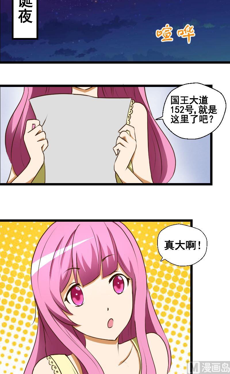 第37话王家地下室1