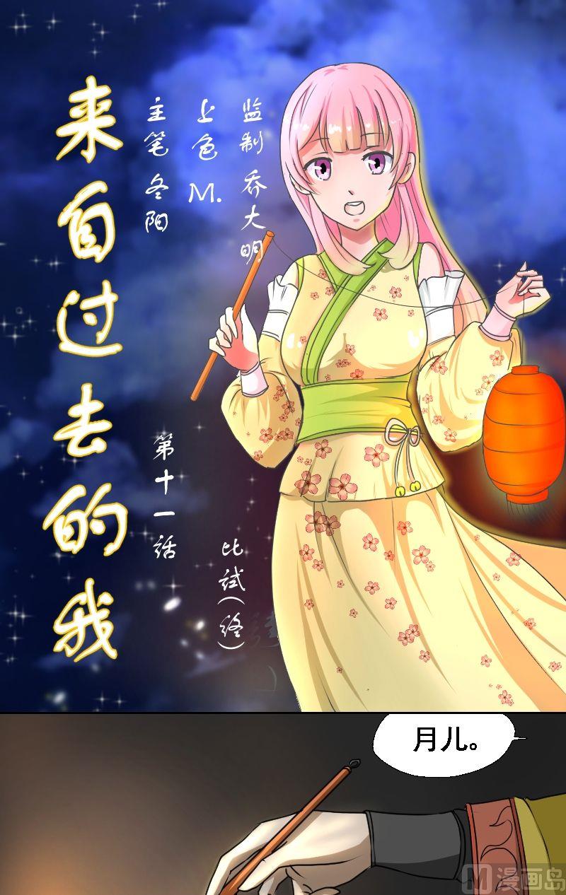 第11话比试（终）0