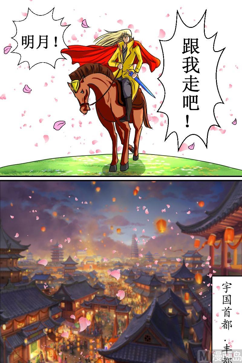 第4话前尘（一）6