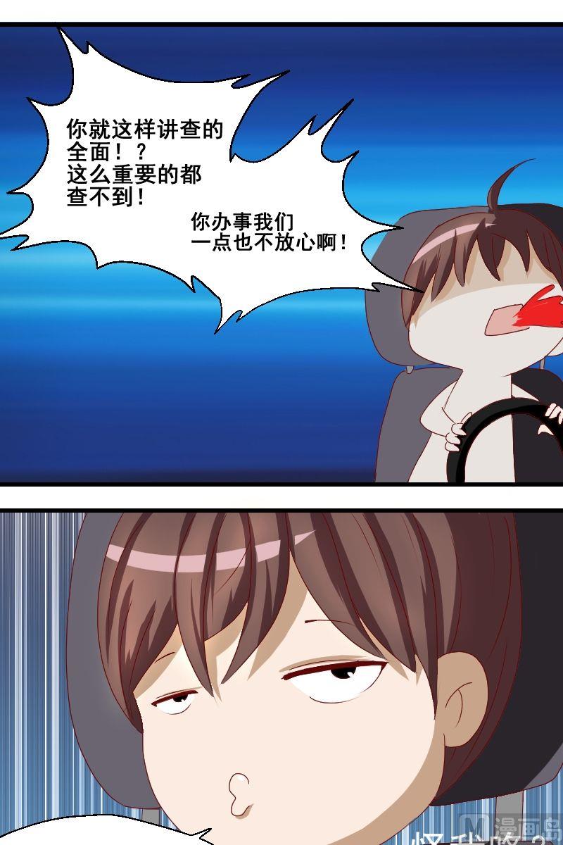第13话身世之谜11