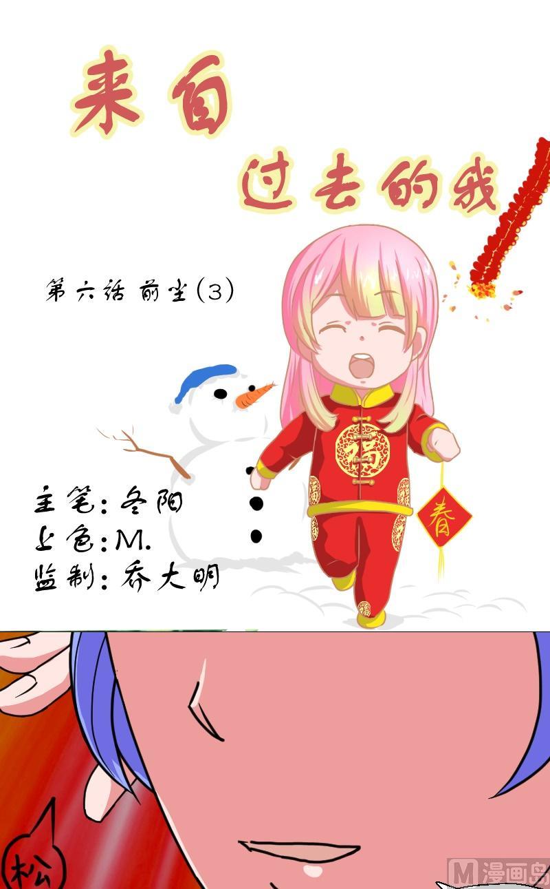 第六话 前尘（三）0