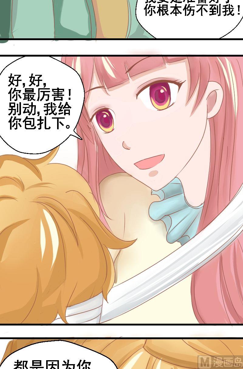 第16话再遇（2）10