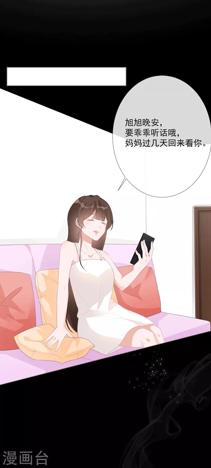 第15话 你要小心13