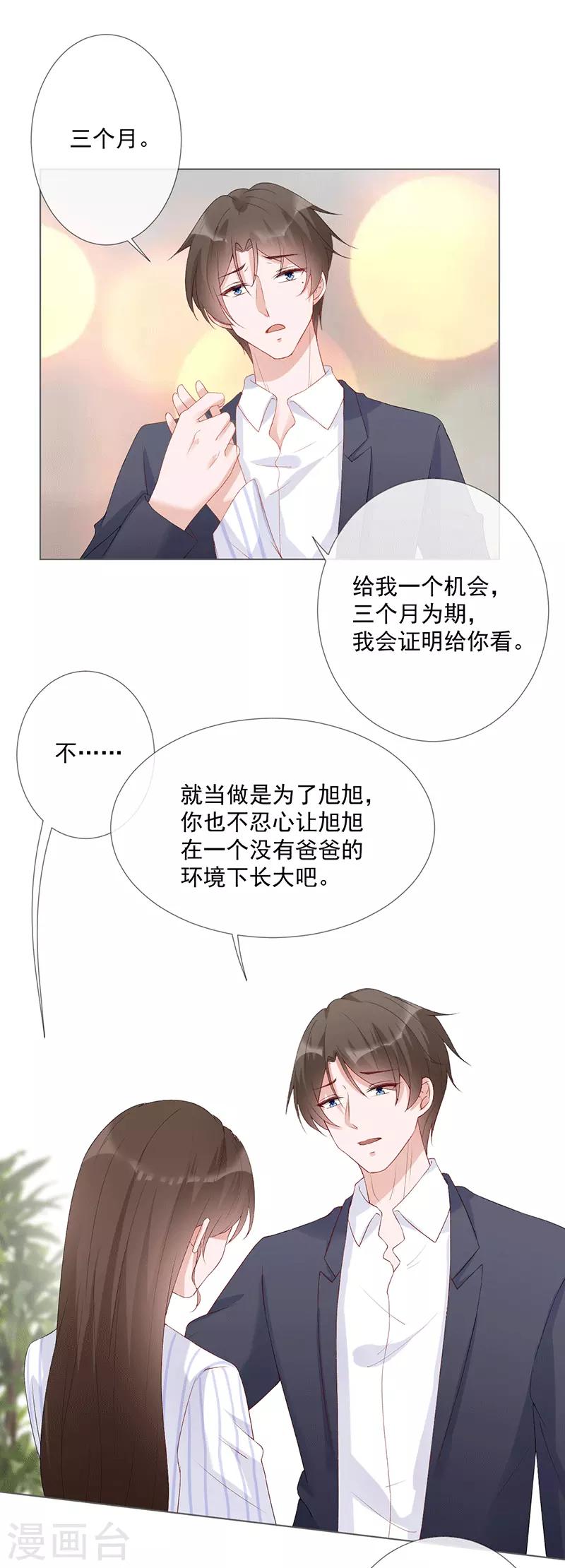 第21话 我爱你18