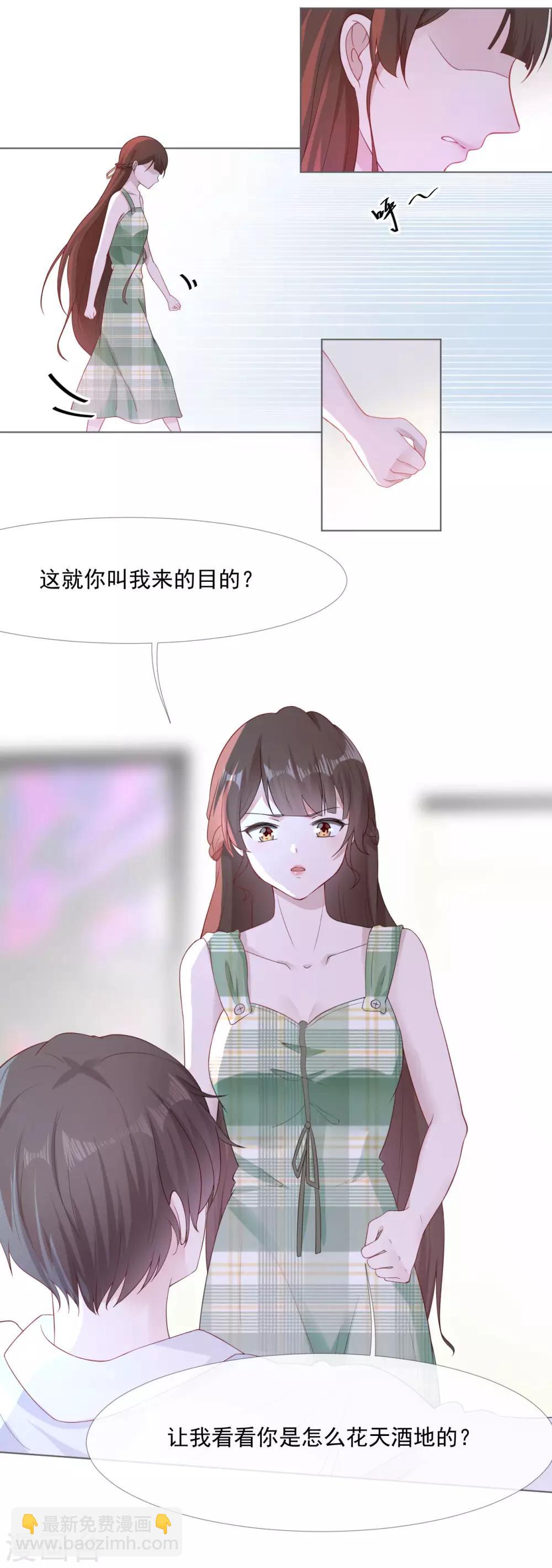 第3话 记住你的位置2