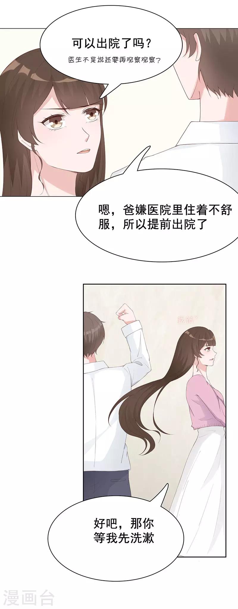 第29话 给你五百万请离开2