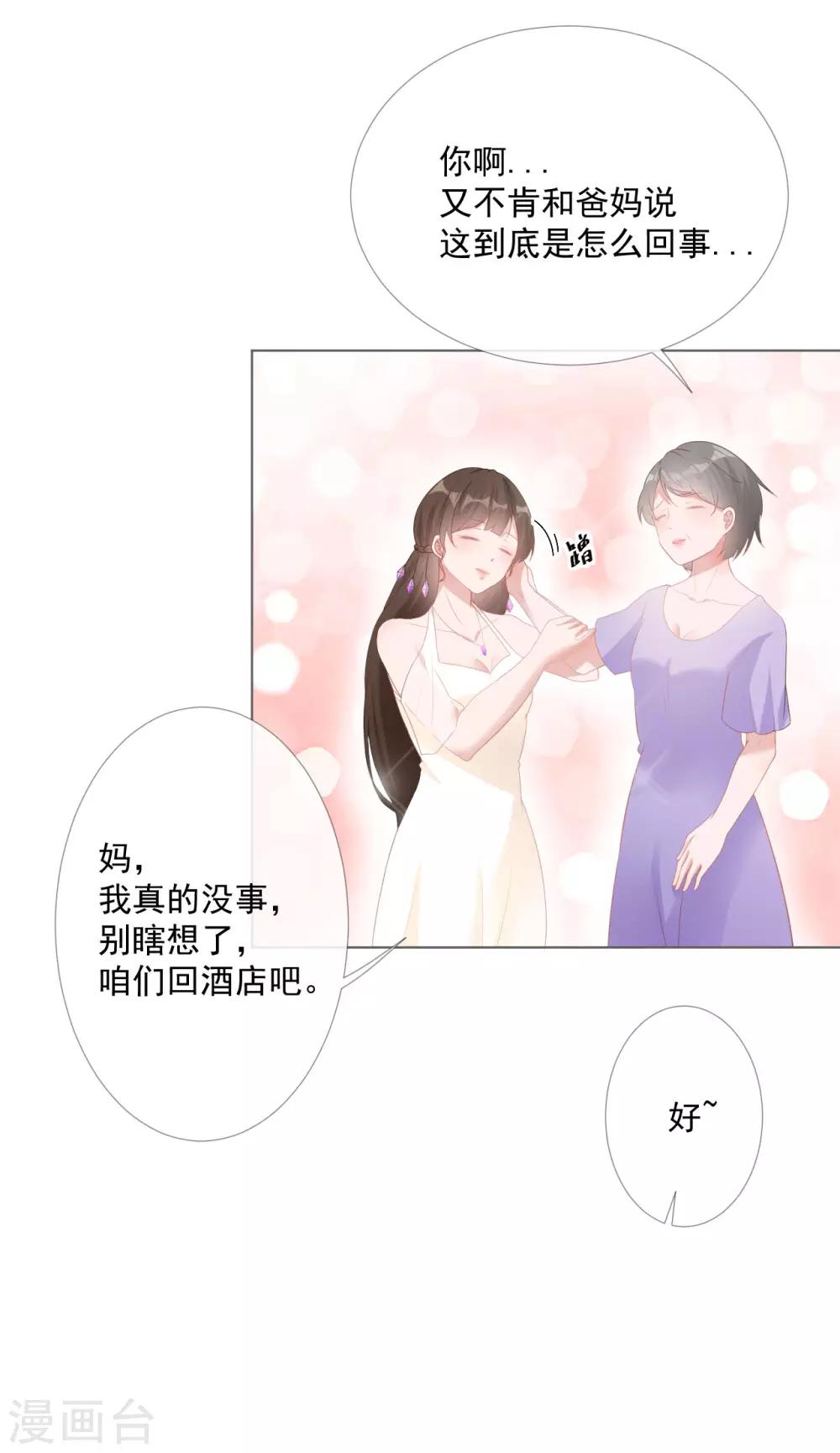 第9话 证清白17
