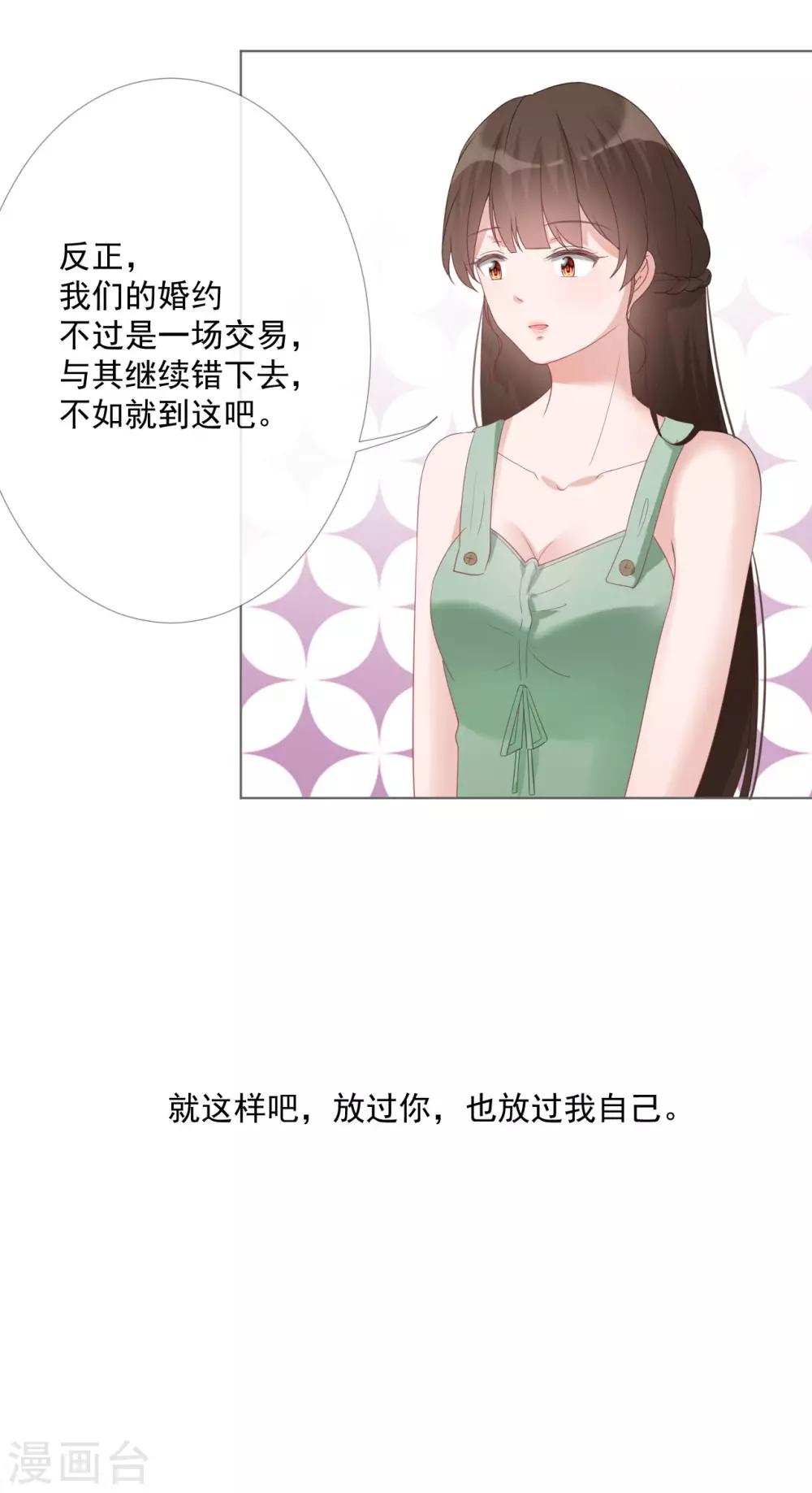 第11话 我会补偿你2