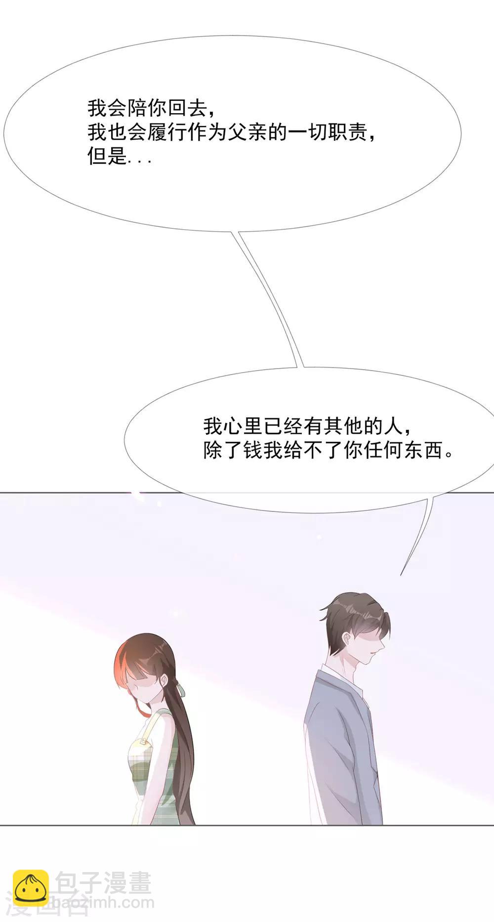 第4话 心有所属14