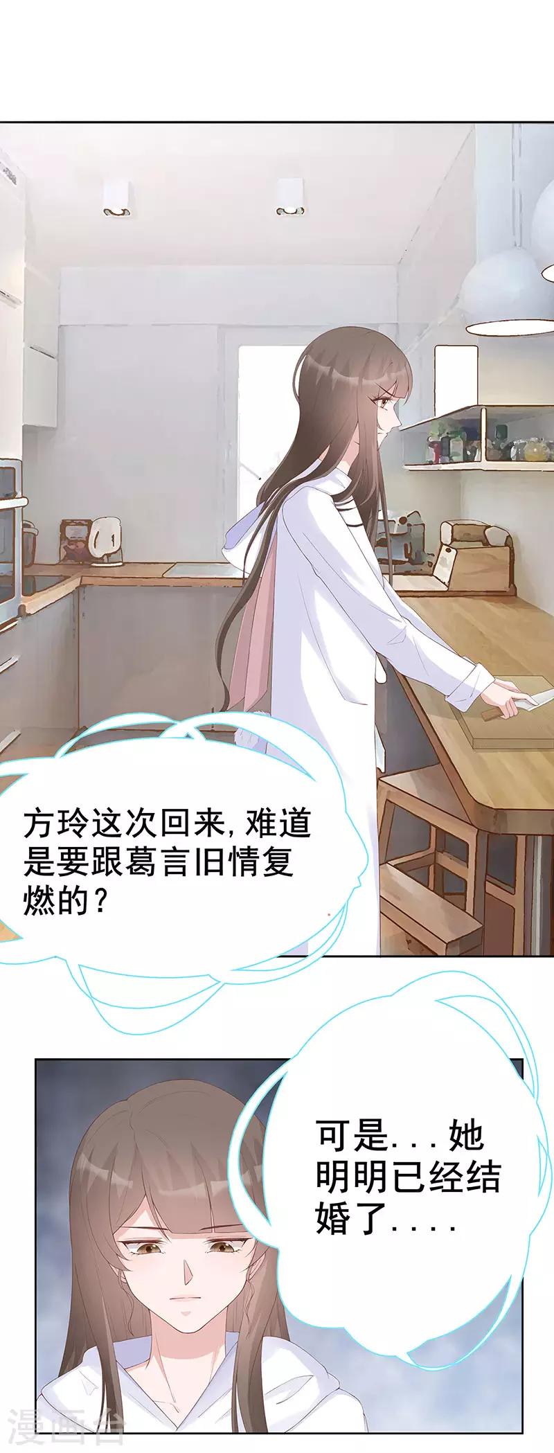 第31话 你能坚持多久7