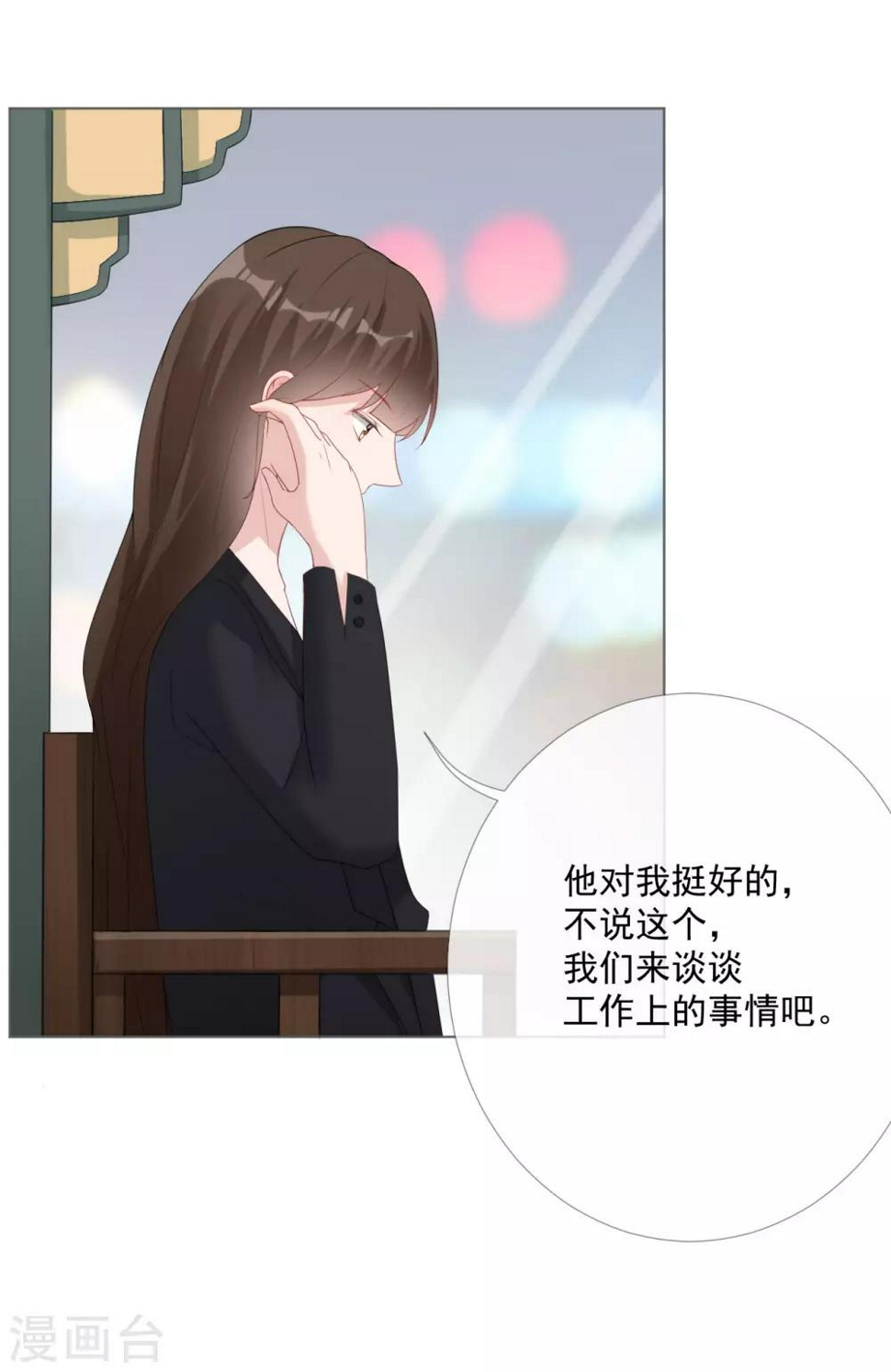 第13话 误会11