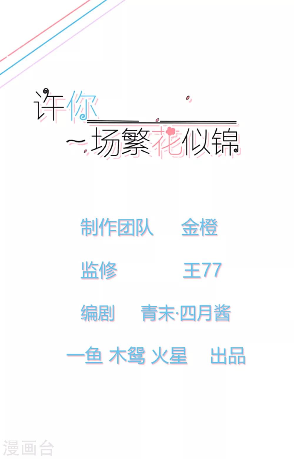 第4话 心有所属0