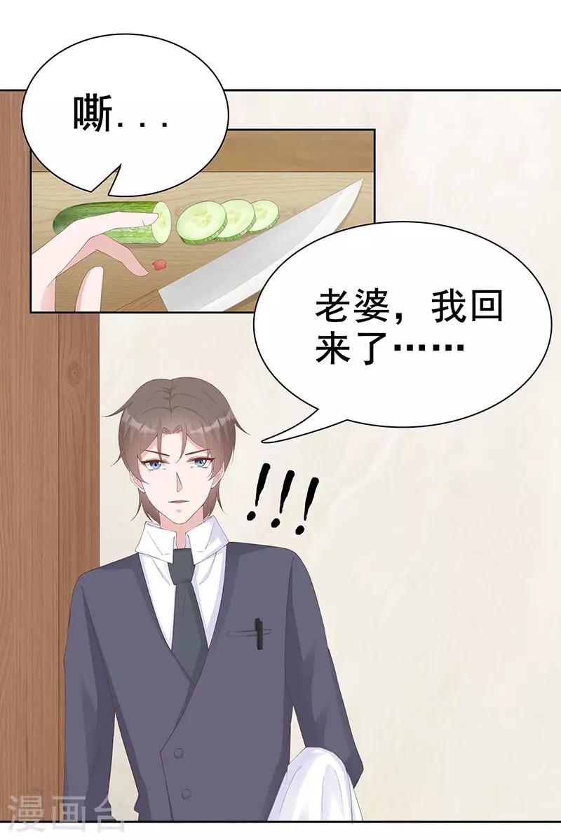 第31话 你能坚持多久8