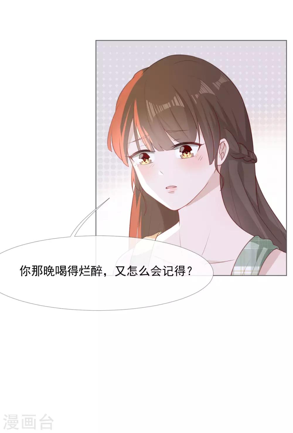 第3话 记住你的位置25