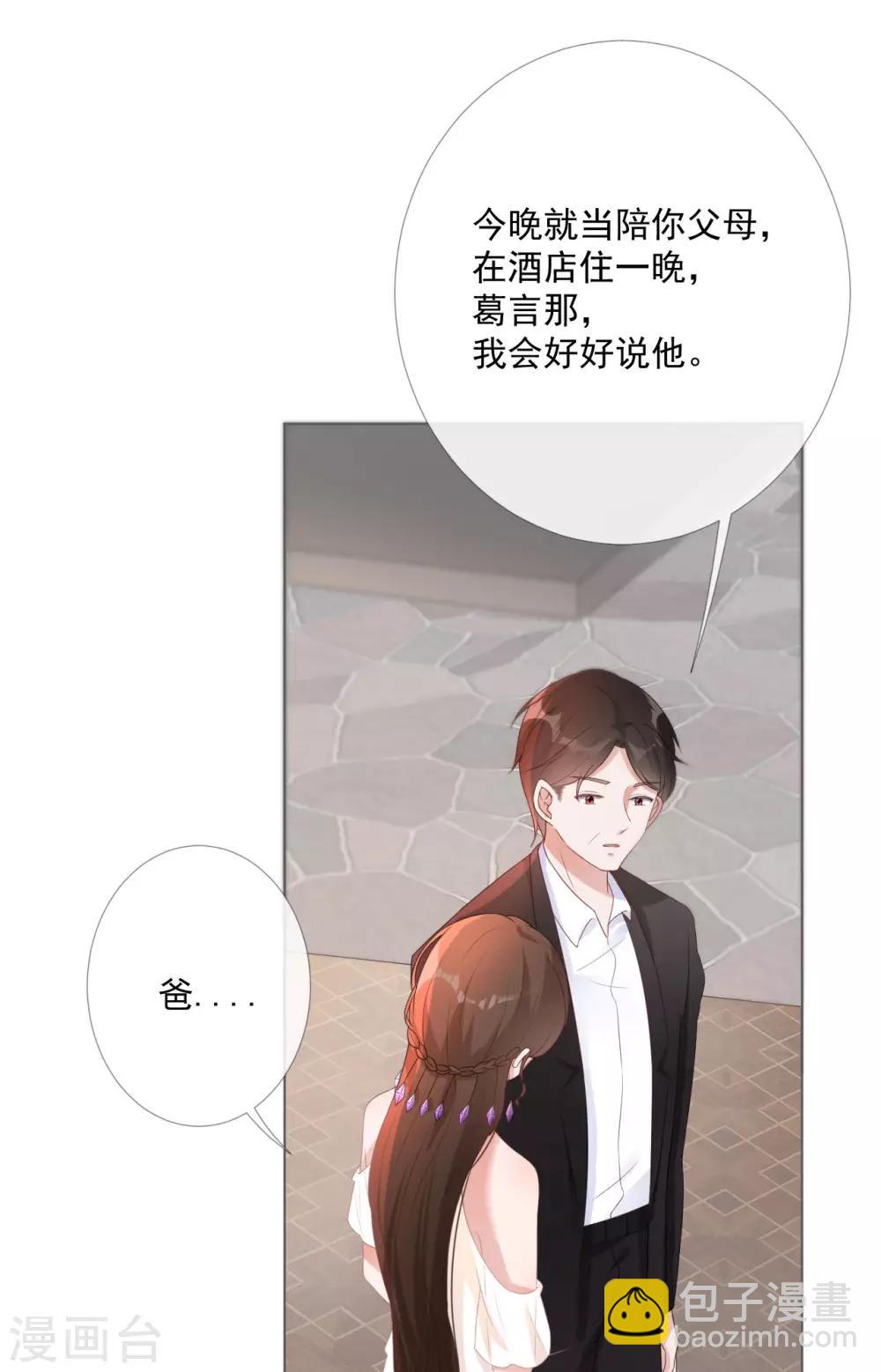 第9话 证清白14