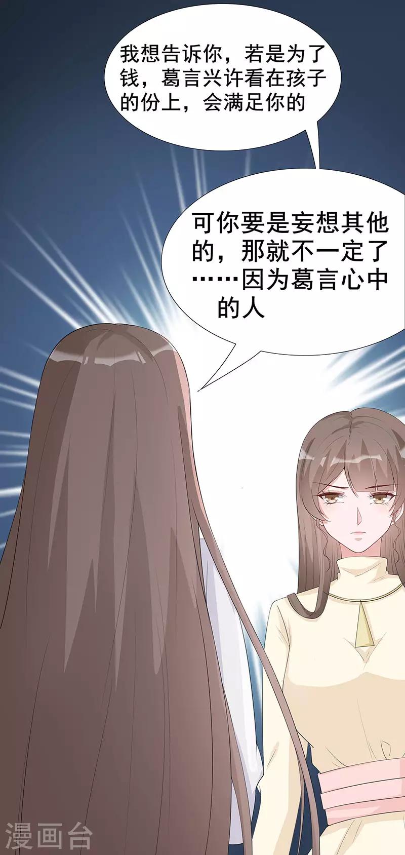 第31话 你能坚持多久2