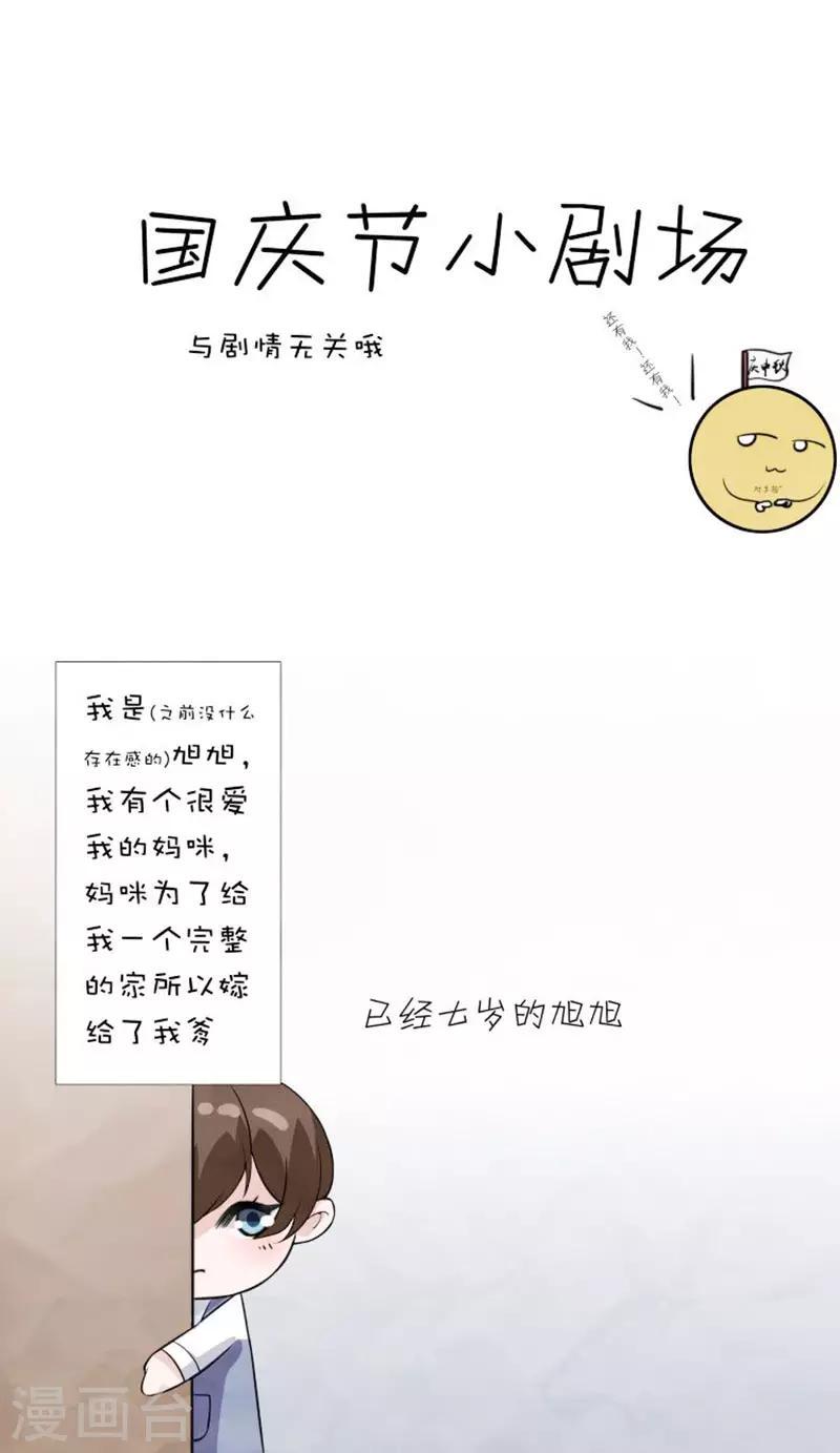 番外1 国庆小剧场0