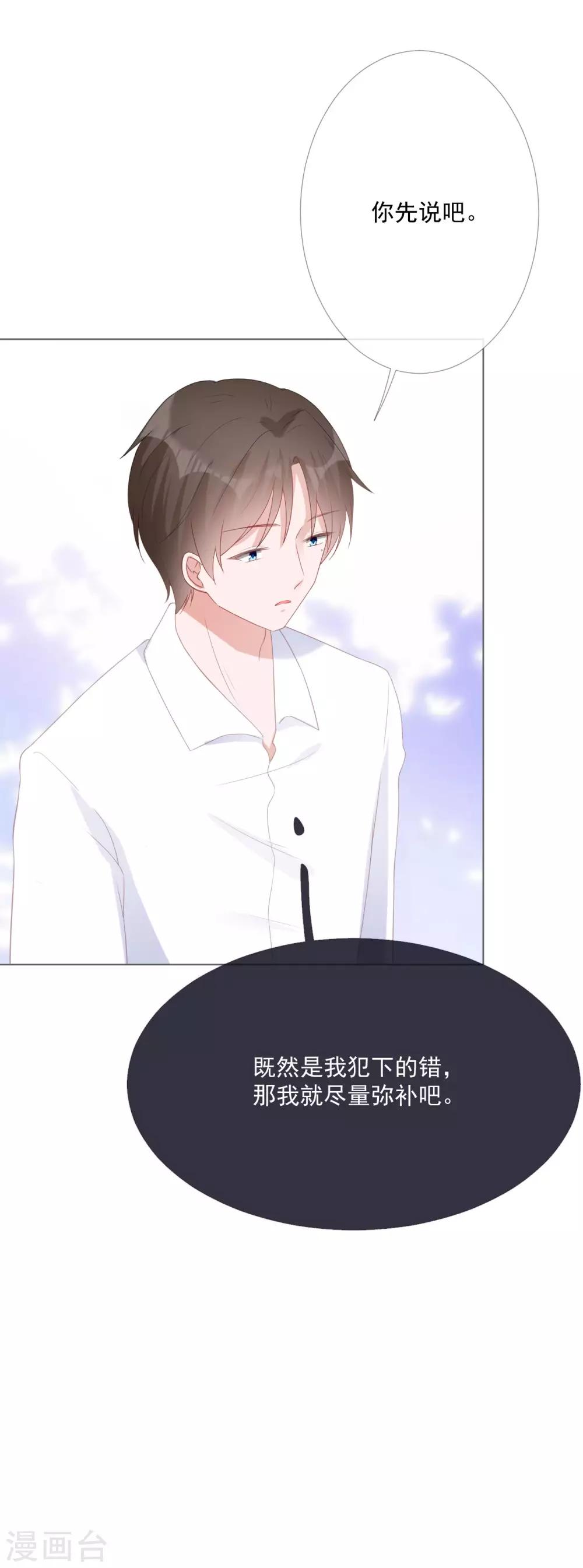 第10话 我们离婚吧20