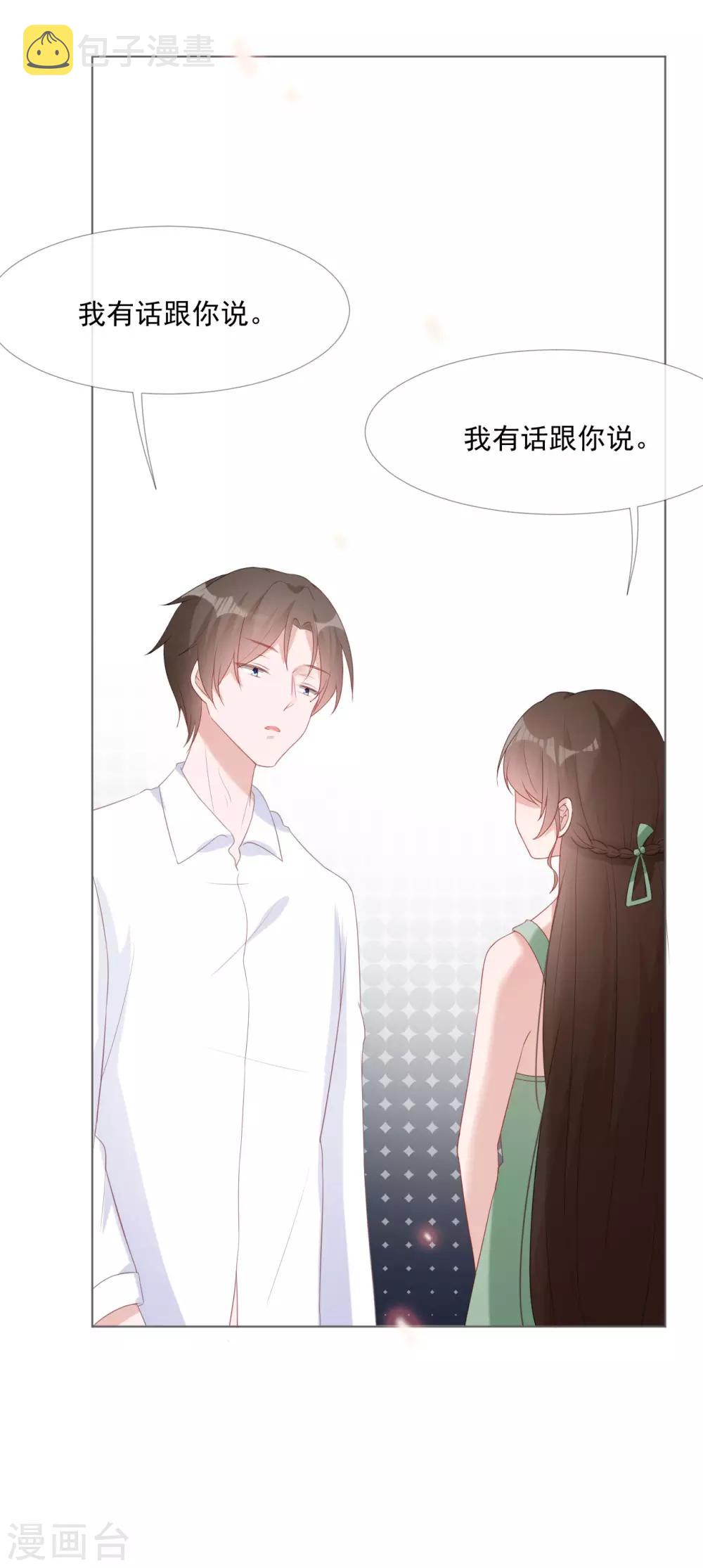第10话 我们离婚吧19