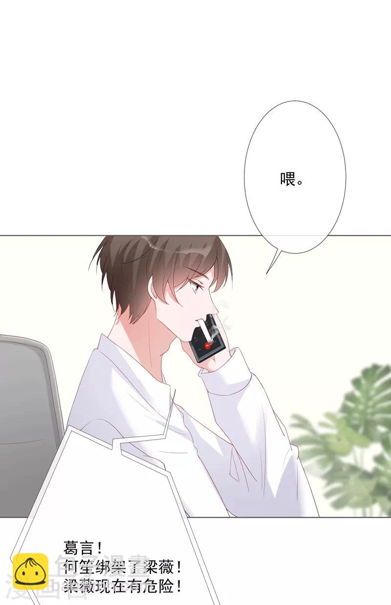 第19话 要你另一颗肾14
