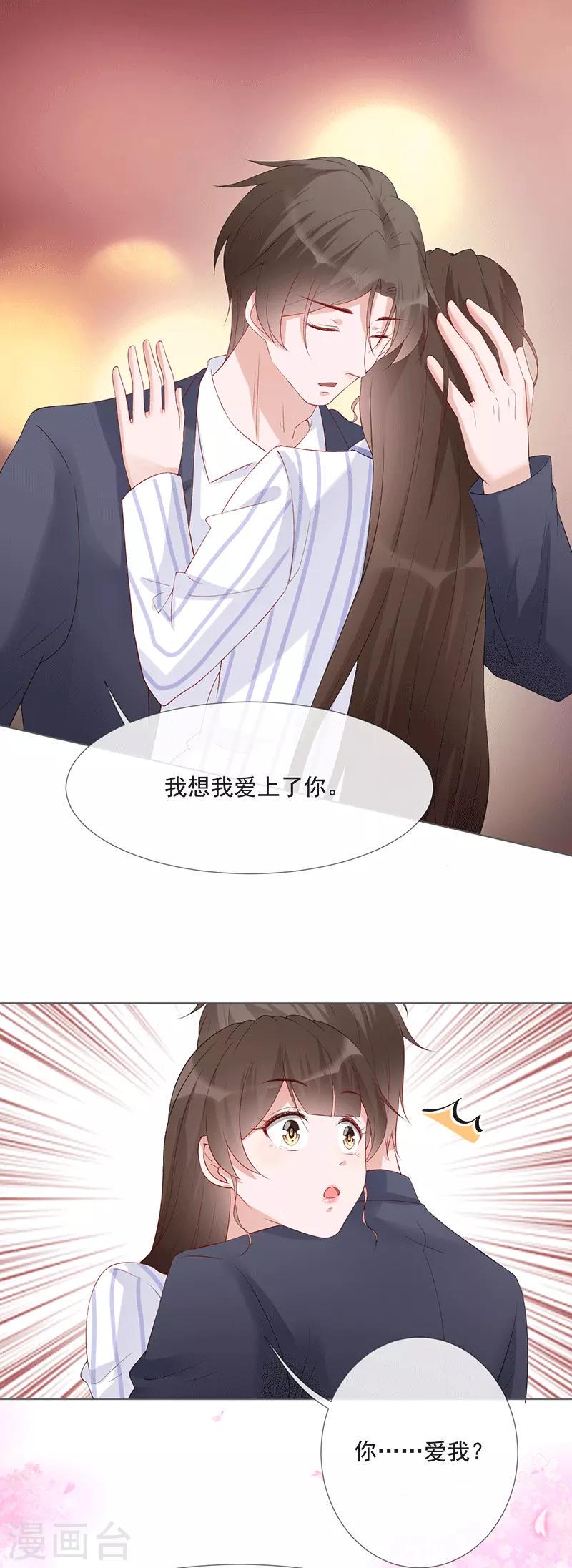 第21话 我爱你12