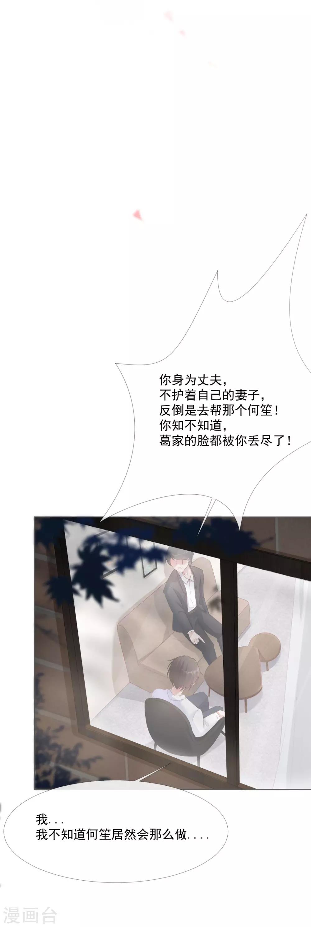 第9话 证清白20