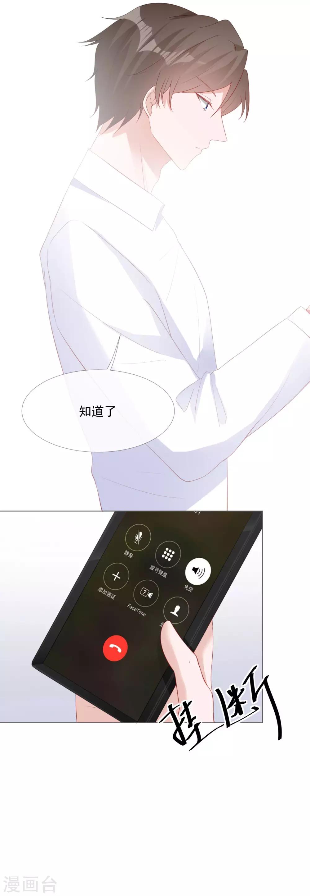 第10话 我们离婚吧18