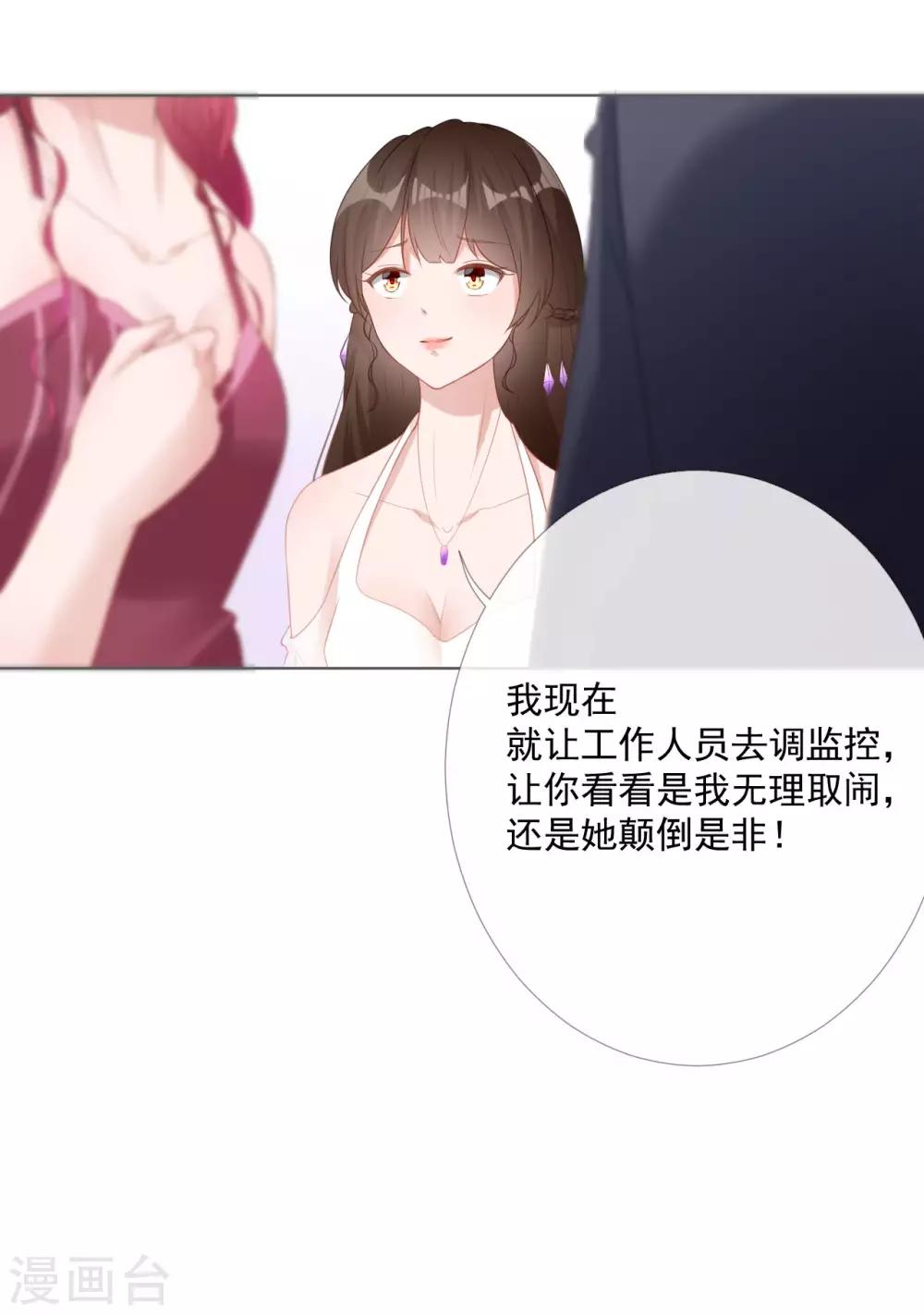 第8话 争执17