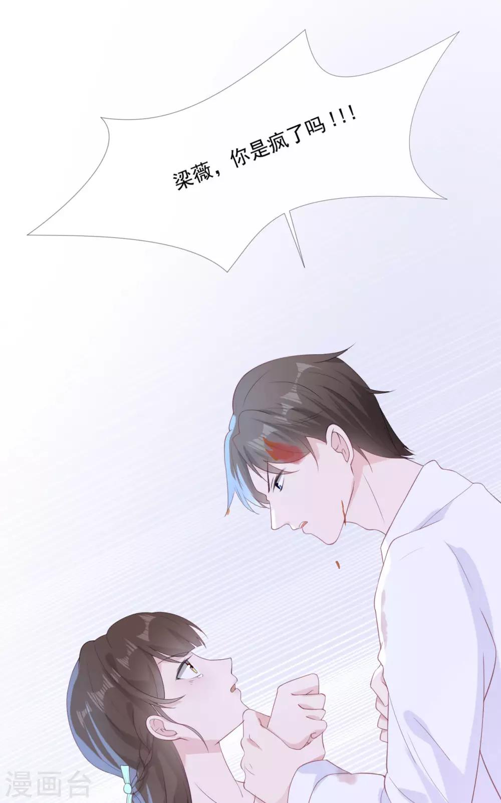 第3话 记住你的位置7