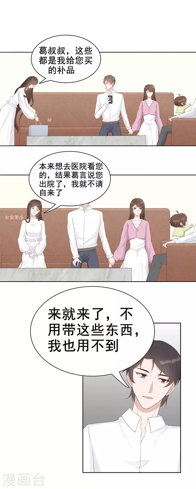 第29话 给你五百万请离开5
