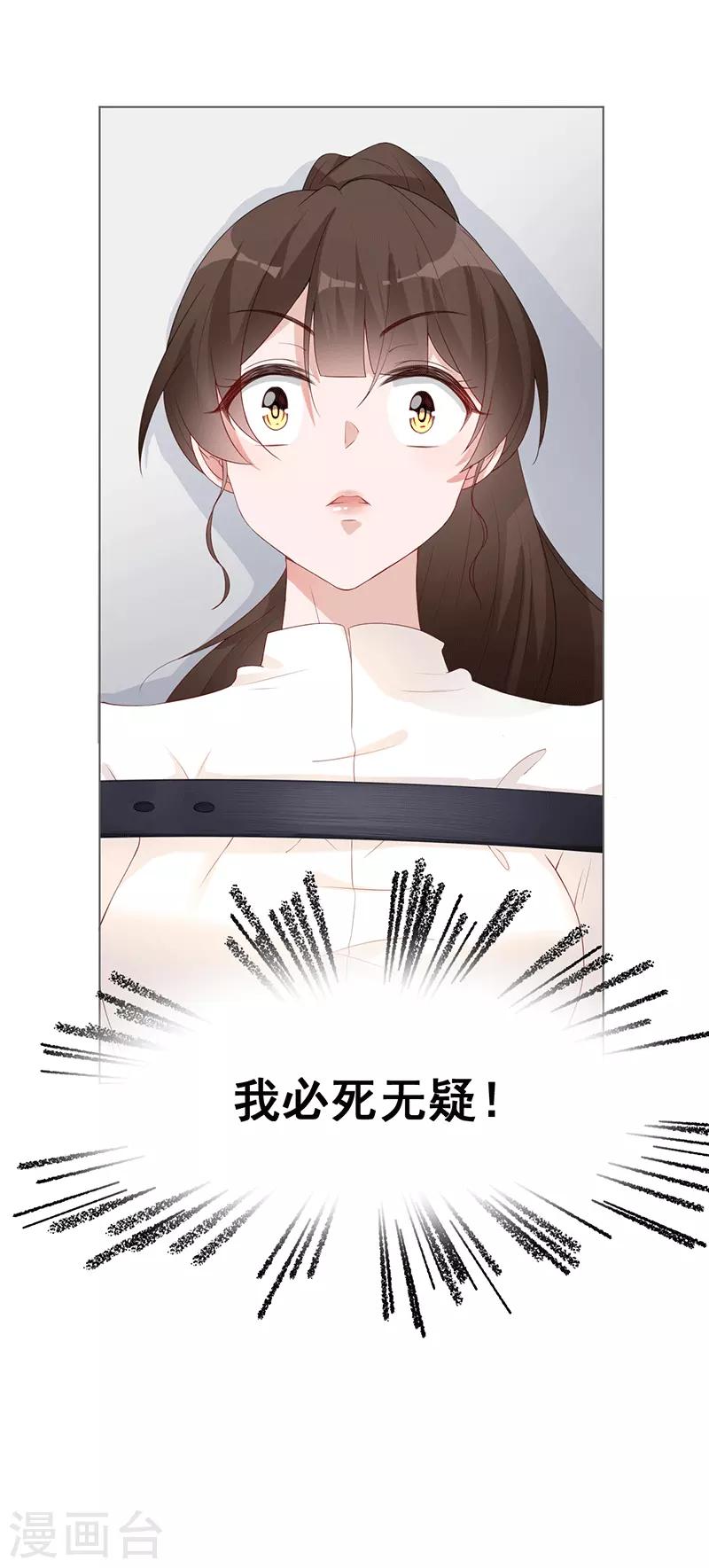第19话 要你另一颗肾8