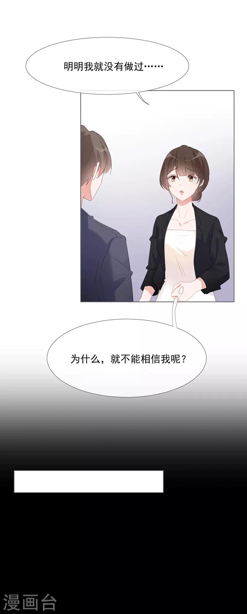 第17话 离婚吧8