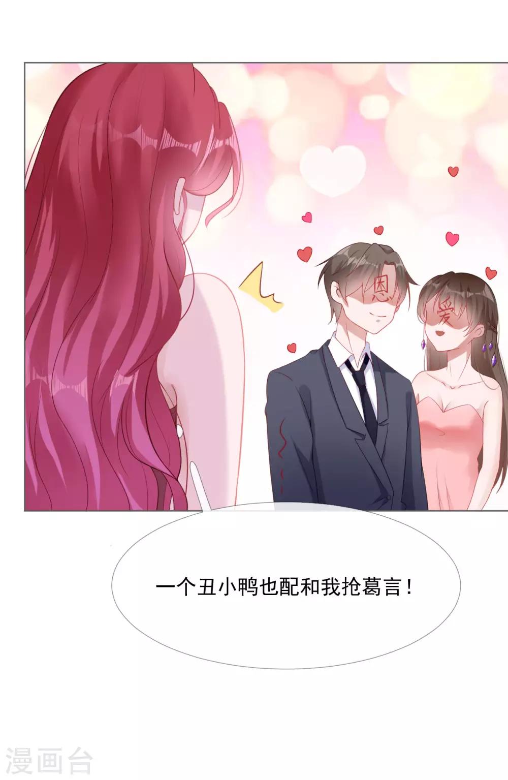 第6话 新婚快乐9