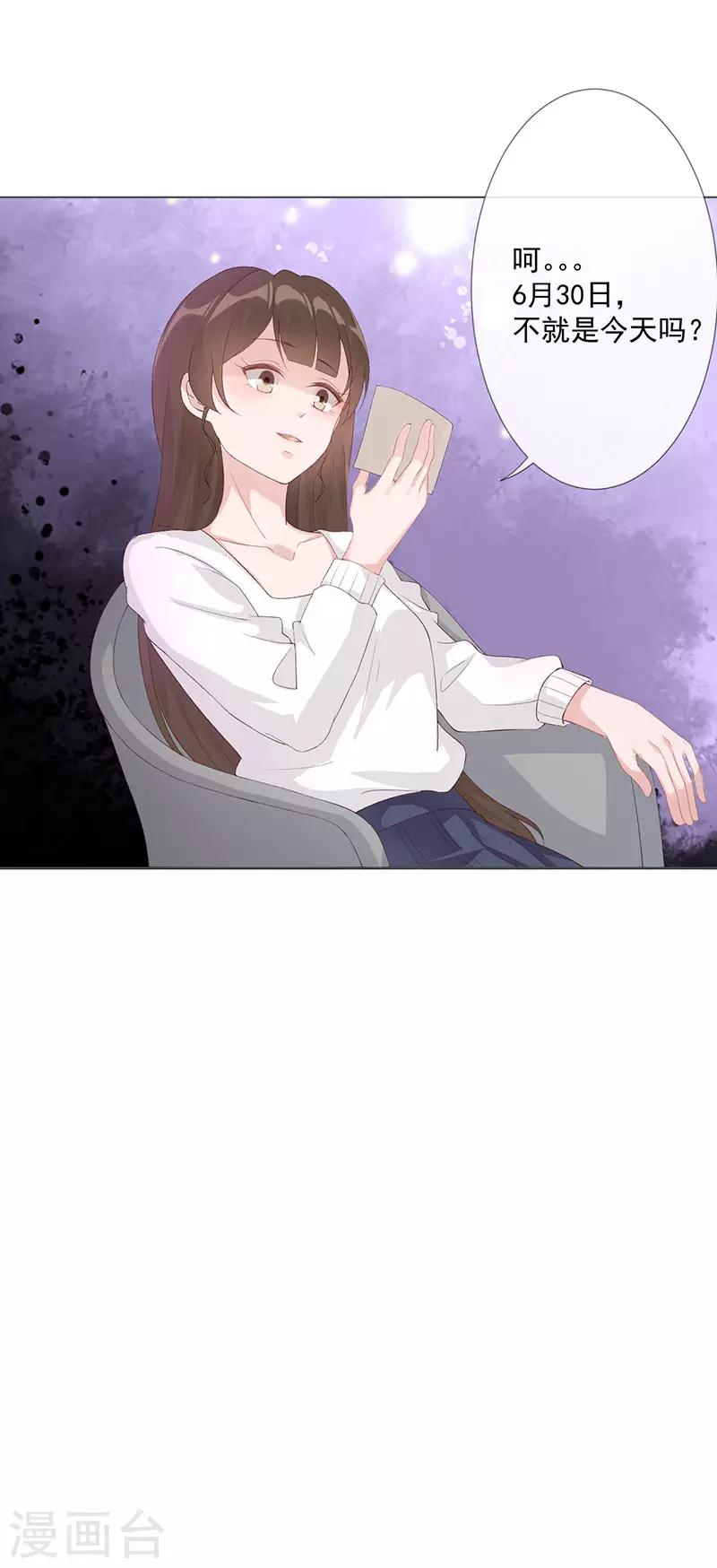 第25话 契约婚姻5