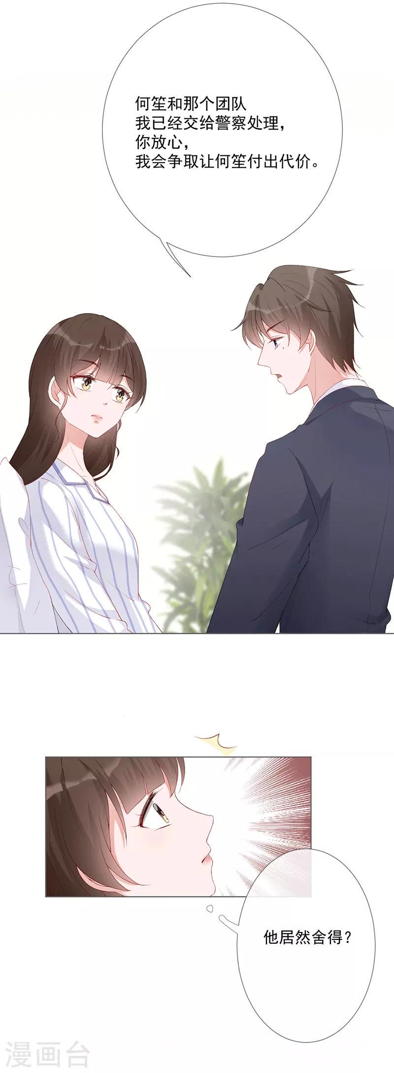第21话 我爱你2