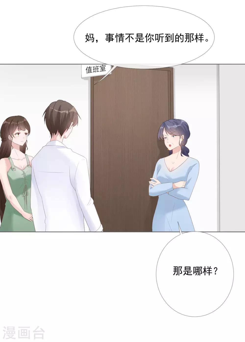 第11话 我会补偿你15