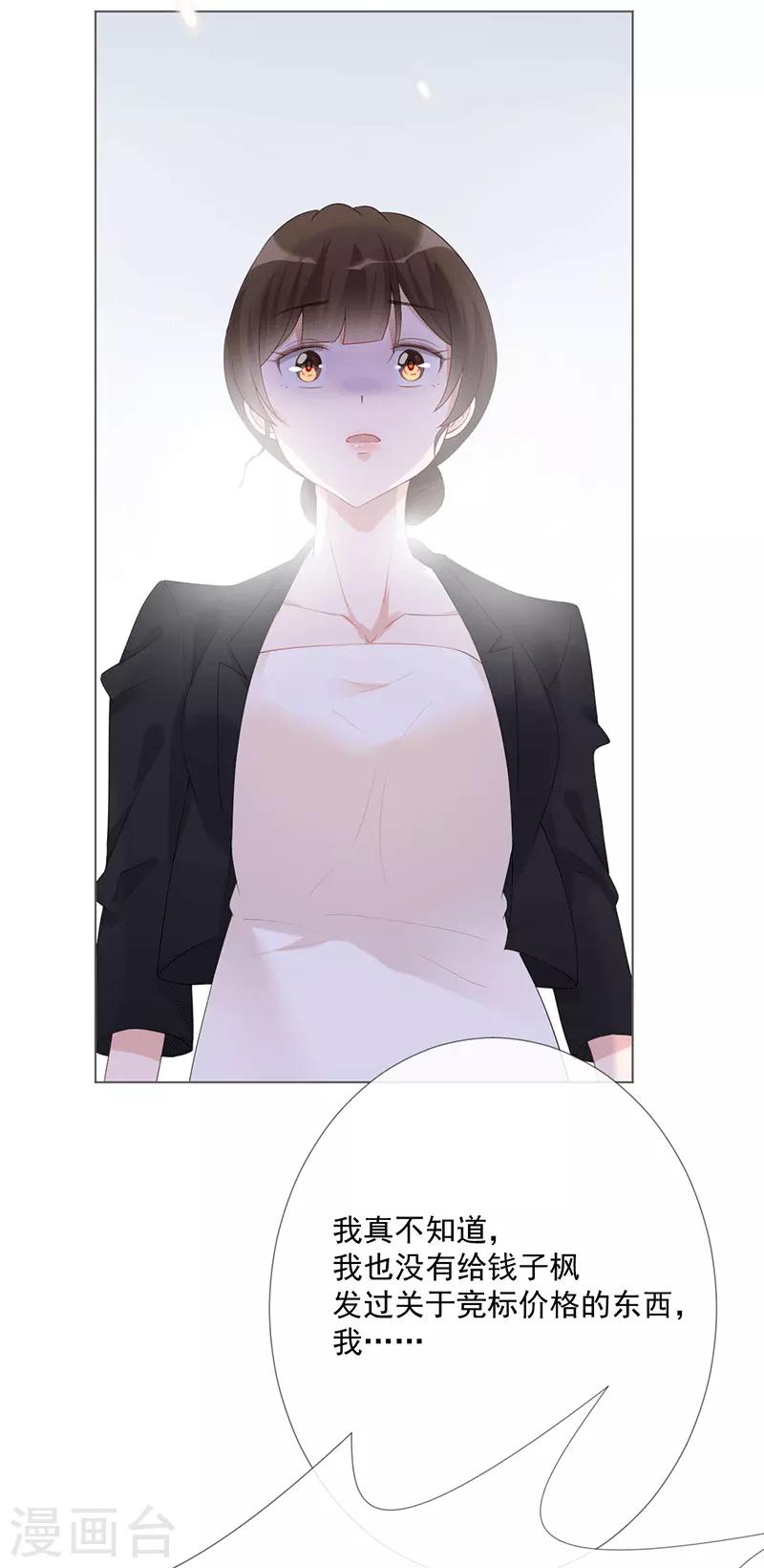 第17话 离婚吧4